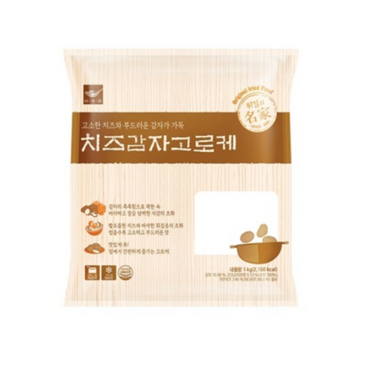 사옹원) 치즈감자 고로케_ CROQUEETE (CHEESE&POTATOS) 1KG