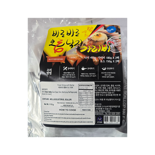 한길 호롱낙지&가리비_HANGIL) HOLONG OCTOPUS & SCALLOP